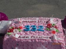 День Большого Истока