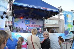 День города Сысерть