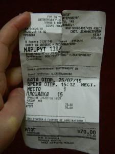 Пассажирские перевозки