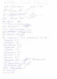 Открытое письмо предпринимателей