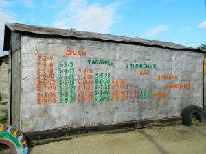 Детская площадка в Большом Седельникове