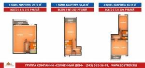 СОЛНЕЧНЫЙ ДОМ