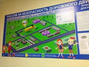 Схема движения для пешеходов и автомобилей к школе №1