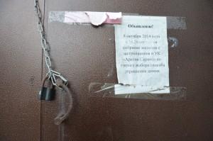 Избушка - на клюшку