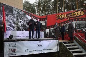 медиафорум