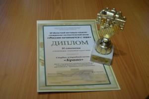 Награда областного фестиваля