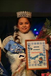 Снегурочка 2016