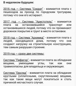 За системой Платона