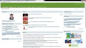 Официальный сайт СГО