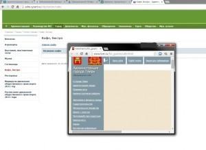 Официальный сайт СГО