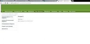 Официальный сайт СГО