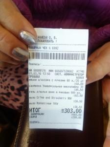 чек магазин распродаж