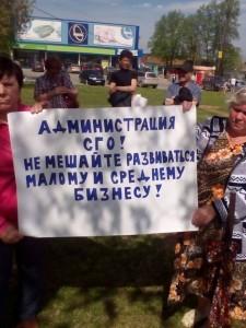 Митинг накануне отчета главы