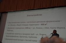 Арамиль: отчет главы 