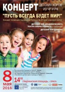 DETI_A3-ru