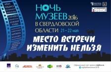 ночь музеев