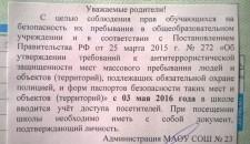 Родители террористы