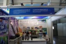 Иннопром-2016