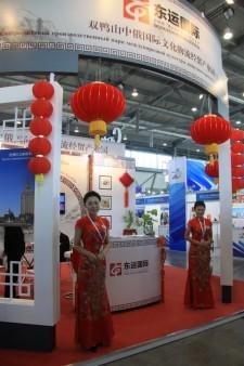 Иннопром-2016