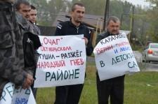 Митинг по недоверию главе