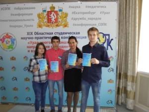 Студенты Бобровского филиала УКСАП на студенческой конференции