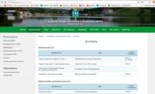 Контактная информация