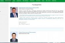 Руководители СГО