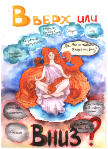 Работа А. Бабушкиной