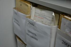 Дела на постоянном хранении