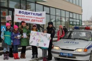 Акция ГИБДД с детьми