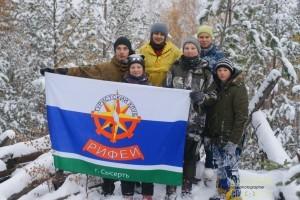 Поход турклуба "Рифей"