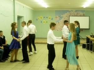 Осенний бал в Бобровской школе