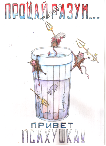 Работа С. Самойлова 