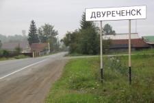 Фото с сайта http://pravdaurfo.ru