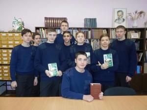 Кадеты в библиотеке