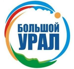Большой Урал