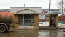 Киоск в Северном поселке