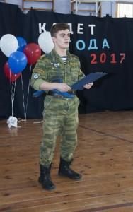 Константин Семчук - кадет года-2017