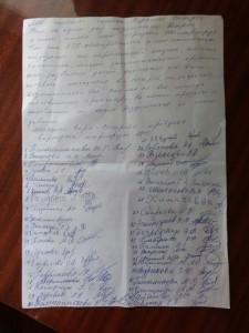 Письмо от жителей Верхней Сысерти