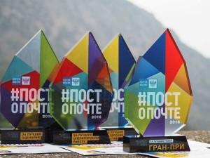 Пост о почте