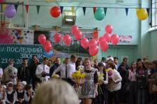 Последний звонок