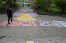 Последний звонок