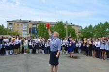 Последний звонок