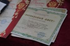 Похвальный лист