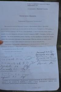 Собрание жителей Верхней Сысерти