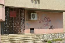 Непристойности на стенах