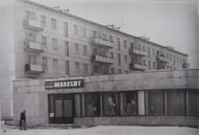 Коллекция Колегова