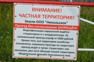 Объезд полей