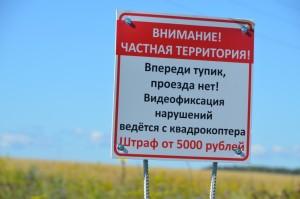 Объезд полей