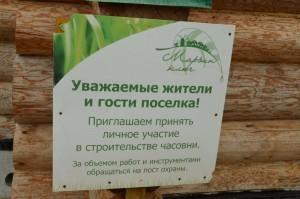 Храм в поселке Марьин ключ